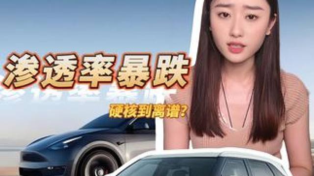 渗透率暴跌！从51.1%降到51.4%，新能源这是要凉了？#新能源汽车 #汽车行业真相 #信息差