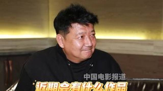 #王砚辉说每次拍戏都有压力怕演不好 #王砚辉 说自己的性格是随遇而安，演了好的角色会特别开心，没有也