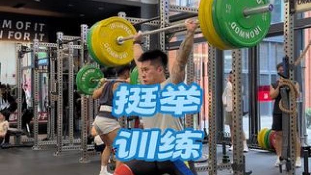 课堂实录，上挺终于找到点感觉了#为什么硬拉对神经消耗大 #我的日常生活 #坚持的意义