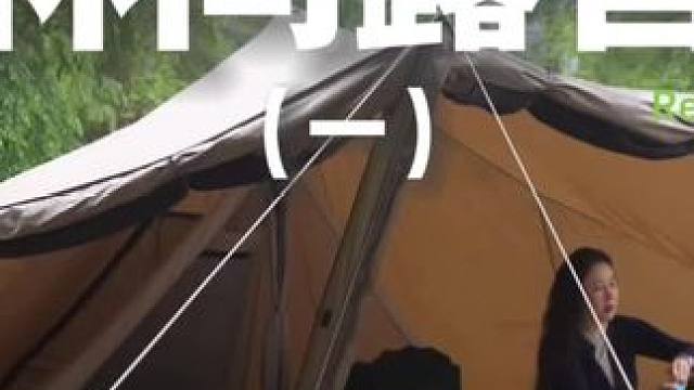 林间露营（一）露营时间过得好快，一眨眼周末就过完了。。。#露营 #助眠 #解压 #户外露营 #露营装