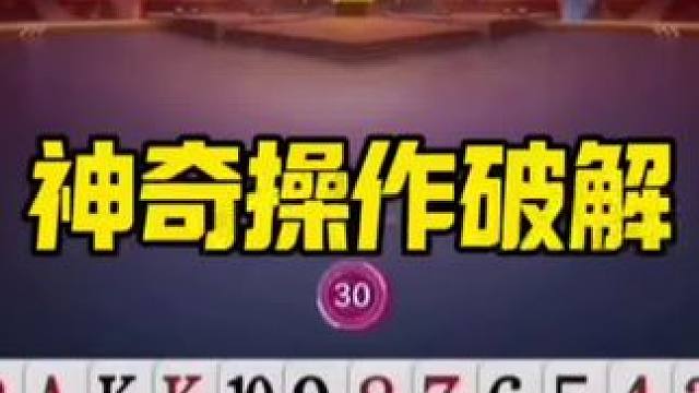 #jj斗地主最牛操作 #jj斗地主冠军杯巅峰对决 #jj斗地主 #游戏尴尬现场