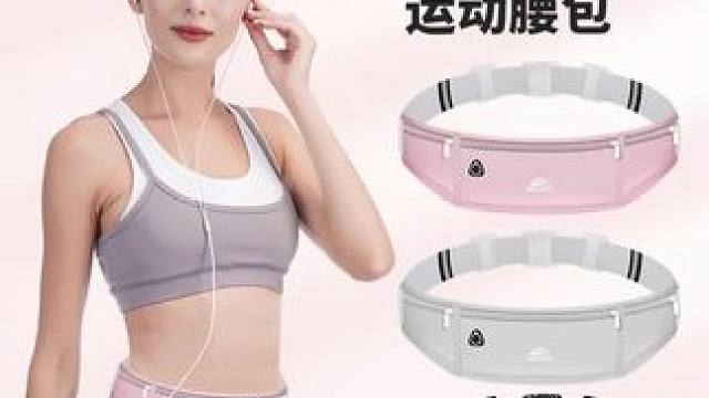 #郝劭文 运动腰包跑步手机袋男女款户外晨跑健身多功能防水隐形轻薄贴身薄 #手机腰包推荐 #运动腰包 
