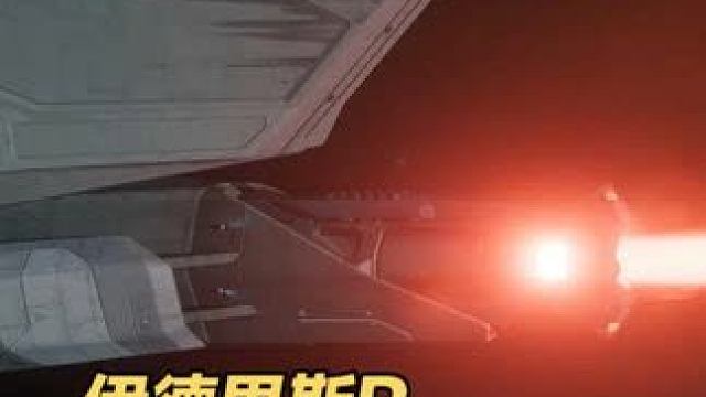 【星际公民】这是伊德里斯要来了？ #星际公民 #星际公民飞船