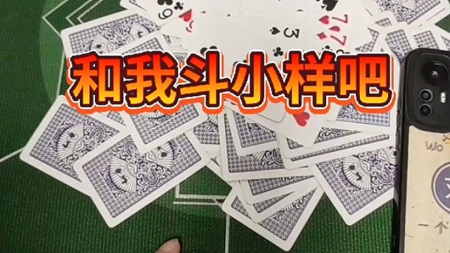 和我斗小样吧。