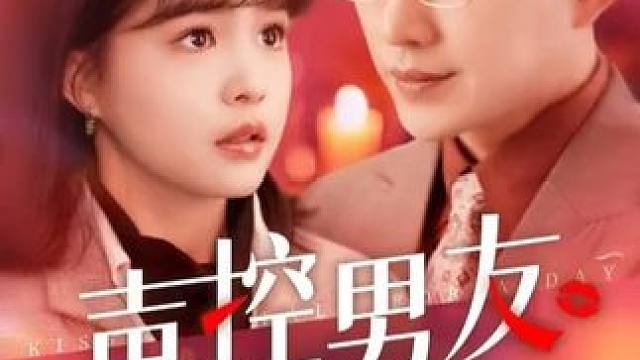 #新剧来袭 #热剧推荐 #百亿好剧好看计划
