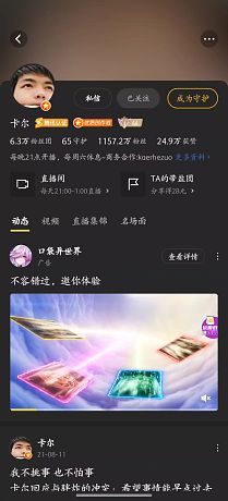 LOL手游依托答辯的直播