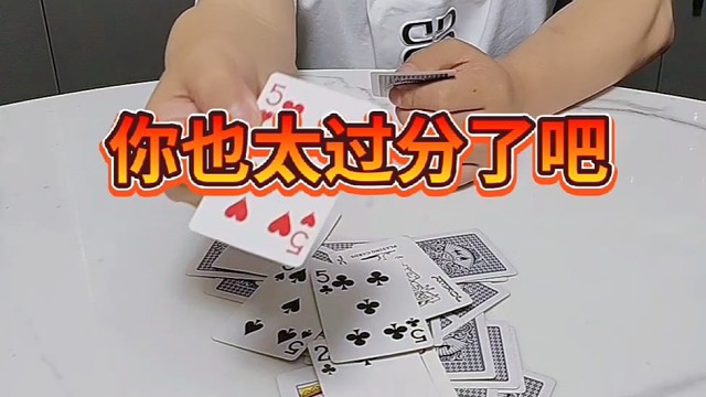 你也太过份了吧