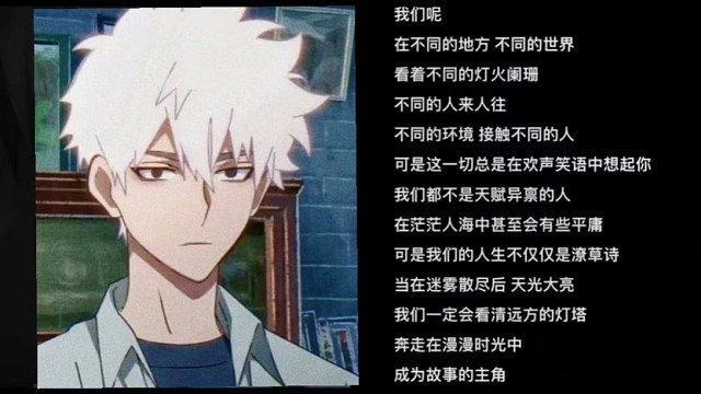 刻在你心底的那个名字，也可以是你自己啊