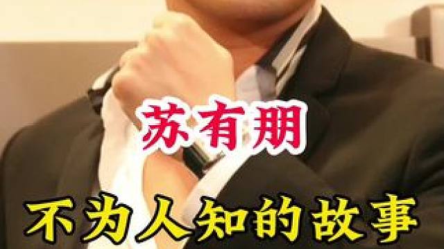 明星背后的故事~