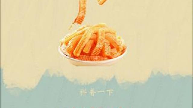 没想到他原产与我国，却深受老外爱戴！ #魔芋爽 #盐津铺子 #好吃到停不下来 #超便宜超划算 #零食