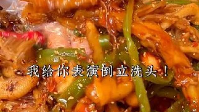 /想想都可怕....真诚的给拍了贡菜#无骨鸭掌 的朋友道个歉....#好吃到停不下来 #追剧小零食