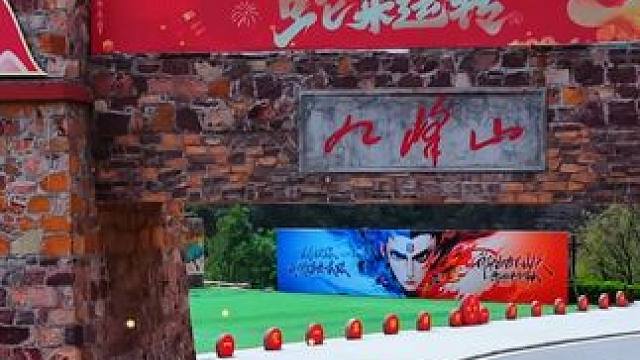 免门票啦！免门票啦！ 优惠福利早知道！5月19日中国旅游日，免门票畅玩九峰山景区！
#中国旅游日 #