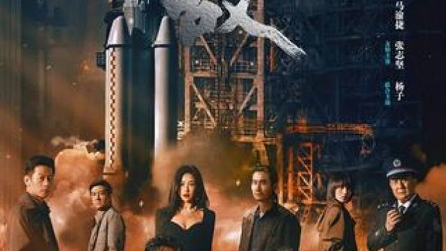 一件扑朔迷离的盗密案，一程不死不休的执着反特之途，十九载潜踪，只为看清这迷雾漩涡。国安反谍电视剧#东