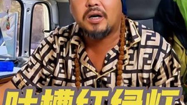 沙和尚认为红绿灯时间设置不合理，吐槽一下，大家说对吗#穷游