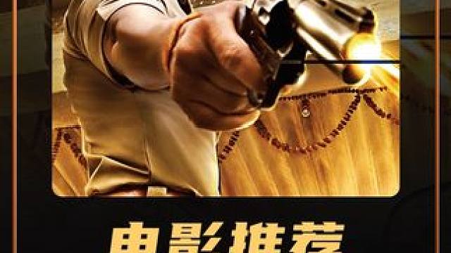 #动作 #因为一个片段看了整部剧 #我的观影报告