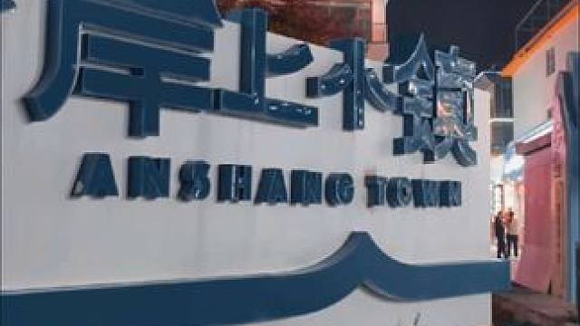 人间烟火好热闹 云台山岸上服务区熙熙攘攘的夜市