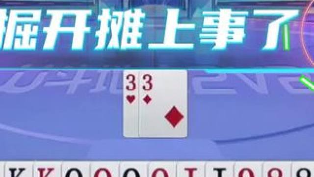 #jj斗地主 #斗地主残局 #斗地主的百种姿势 #是时候展现真正的技术了