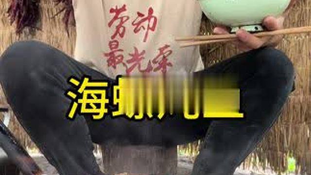 #农村生活 #记录我的农村生活 #乡村美食 今天吃点好的海螺炖江鱼太美味了无敌好吃啊