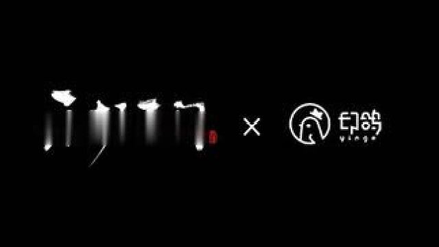 人人都是设计师，万物皆可DIY！快前往VX永劫无间游戏商城小×序选购吧~#永劫无间周边商城 #劫妹上