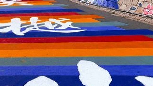 龙口又增一条彩虹路 #风҈景҈优҈美҈空҈气҈清҈新҈ #龙口