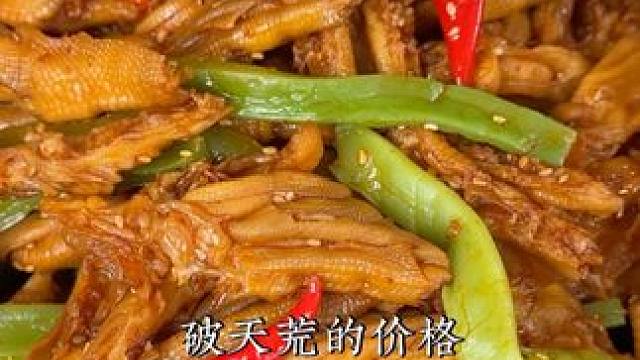 /对！贡菜#无骨鸭掌 明天就要下架了.....因为....#好吃不贵经济实惠 #爆好吃够绝味 #61