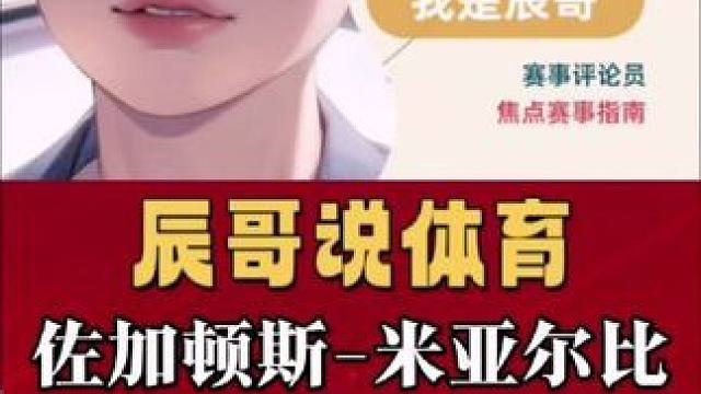 佐加顿斯-米亚尔比
