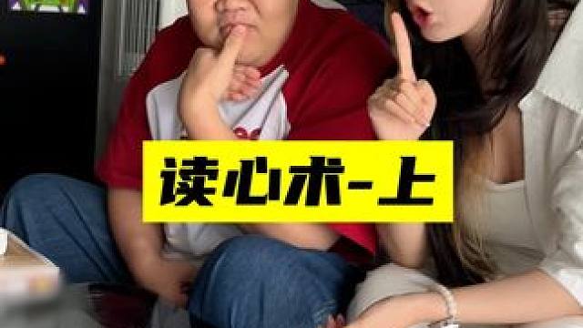 我是魔术家之扑克读心-上 #老猫牛楠#读心术 #扑克魔术 #智商测试 #是时候展现真正的技术了