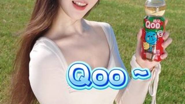 夏天也超Qoo的~
