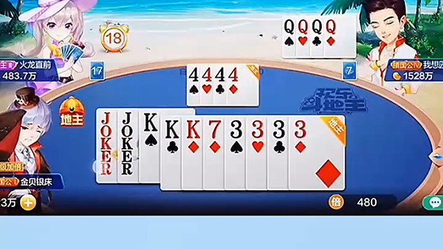 这一轮还能做成俩3和4连炸 #棋牌