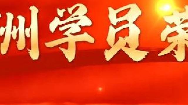 仁洲学员荣誉榜 #日常训练 #羽毛球基础训练教程 #青少年教育