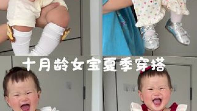 养女儿就像在玩现实版的换装游戏#生个女儿就要这样穿