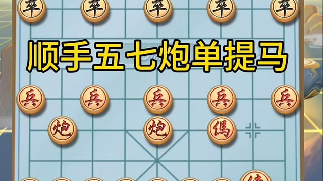 顺手五七炮单提马，乱补士遇上双杯献酒，心中乱的一批白送马 #象棋战术 #象棋故事 #象棋高手 #象棋