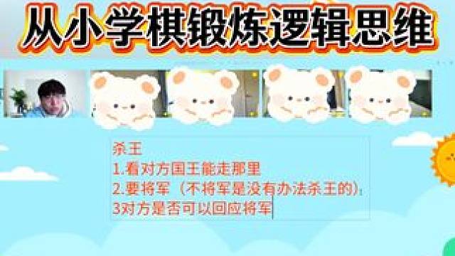 从小学棋锻炼孩子逻辑思维，学过的都说好！ #国际象棋 #学棋 #孩子教育 #兴趣班 #国际象棋启蒙