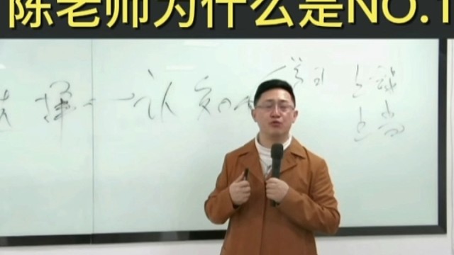 萧萧老师分享：陈老师为什么是NO.1