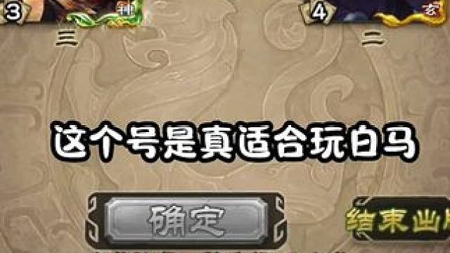 ak?都多余了#三国杀  #三国杀移动版