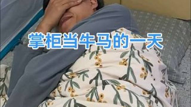 掌柜当牛马的一天 以前做的忘记发了，补发一次。#大话西游 #大话西游2经典版 #大话西游2掌柜