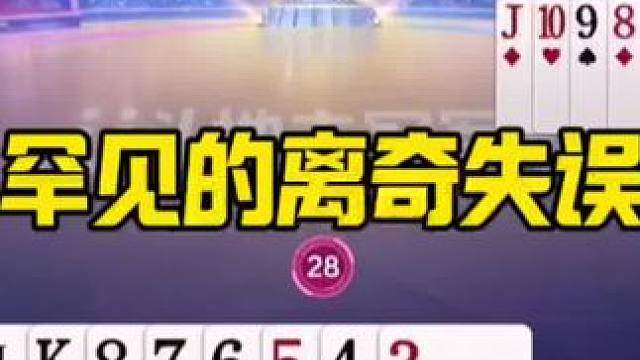 #jj斗地主冠军杯巅峰对决 #jj斗地主 #内容启发搜索