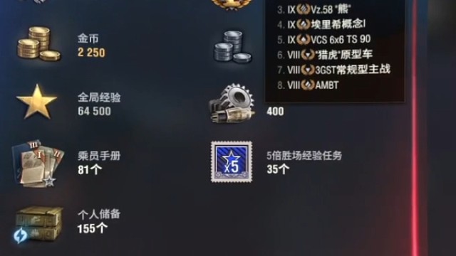 车长兄弟们抽多少箱子花多少米抽几台金币特种车评论告诉我看看谁欧谁酋#坦克世界 #抽箱子