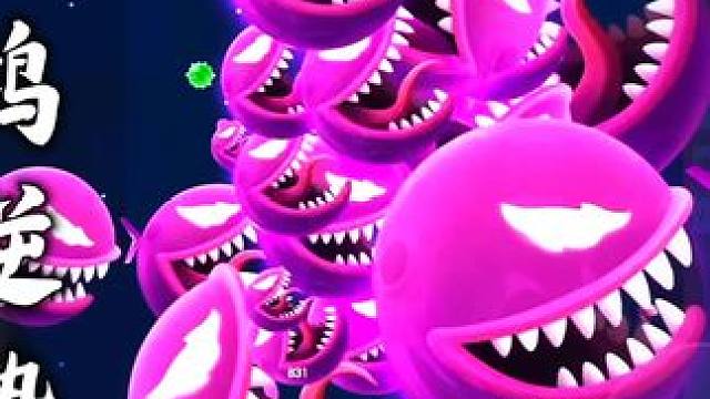 目前不知道怎么赢#球球大作战君山#球球大作战 #球球霸屏挑战#球球大作战闪击战