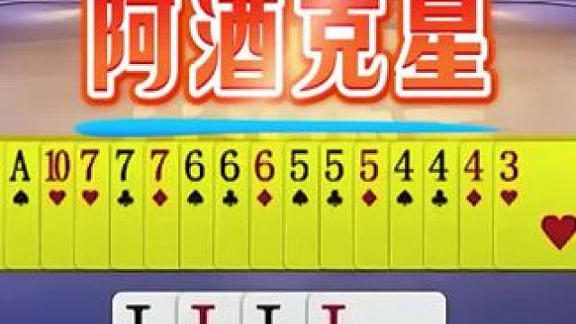 #jj斗地主 #斗地主残局 #斗地主的百种姿势 #是时候展现真正的技术了