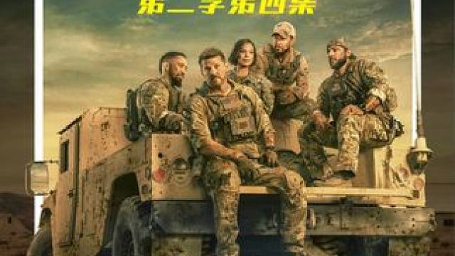 队长肉身挡炸弹！海豹血战校园解救人质，最后抉择太虐心 #海豹突击队  #美剧解说