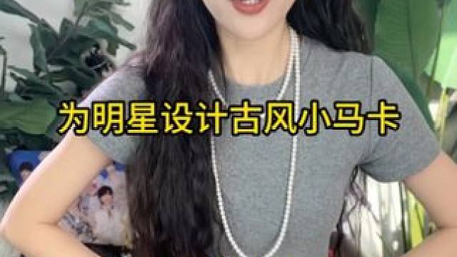 又来给明星设计小马宝莉卡啦！这次是古风的！ #小马宝莉 #白鹿 #小马宝莉卡片 #手工 #画画
