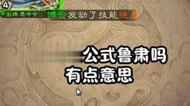 魔性的笑声 #三国杀  #三国杀移动版