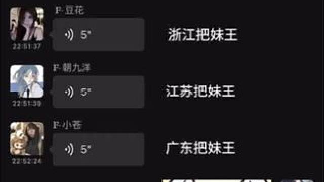 直到你的出现#文案 #配音 #聊天记录 #把妹王 #声控