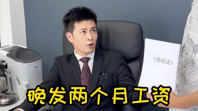 今天展示一下作为一个90后老板的十大美德..