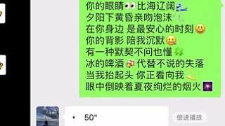 唱首夏天的歌 #北京WB梓墨 #北京WB #語(yǔ)音條唱歌 #翻唱