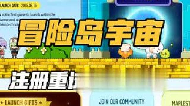 冒险岛N冒险岛宇宙注册一直显示重试解决办法 #冒险岛n #冒险岛宇宙 #游戏搬砖