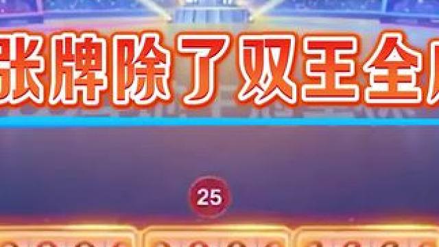 #jj斗地主 #斗地主残局 #斗地主的百种姿势 #斗地主一时爽 #是时候展现真正的技术了