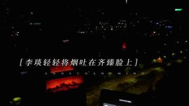 #广播剧 #暗河长明#配音#李琰#陆溓宁