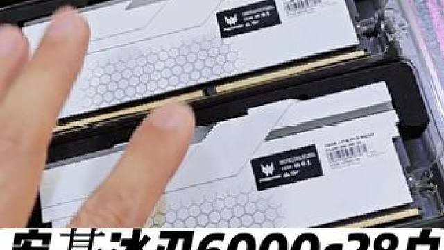 宏碁冰刃白色2*16=32 c28内存超频amd专业expo 石家庄电脑回收，石家庄电脑组装，石家庄